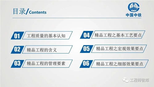 房屋建筑工程质量及精品工程管理要点