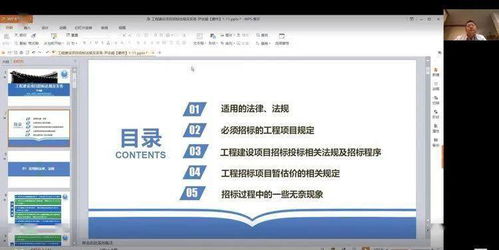 公司新闻 西北 陕西 国际工程管理召开工程建设项目招标法规及实务交流会